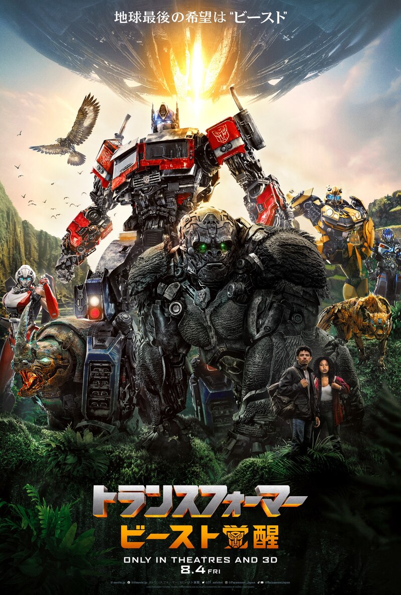UNICRON Revealed in New Poster for Transformers Rise Of The Beasts